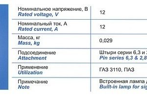 77.3709 Переключатель клавишный