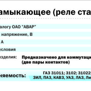 738.3747.000 Реле 24В