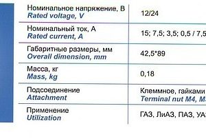 12.3704-05 Выключатель зажигания