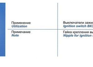 157.000 Гайка крепления замка зажигания
