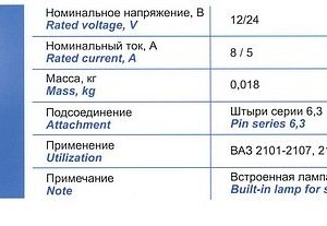 26.3710 Переключатель клавишный
