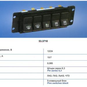 53.3710 — 5-клавишный блок ЛАЗ, ПАЗ. ЛиАЗ